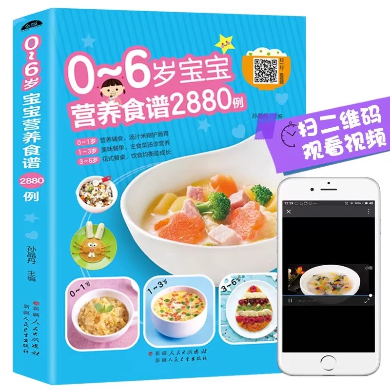 Baby Food Nutrition - Nutritional Recipes for Babies Aged 0-6,